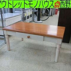 ローテーブル 850×500×380 木製 ブラウン×ホワイト ...