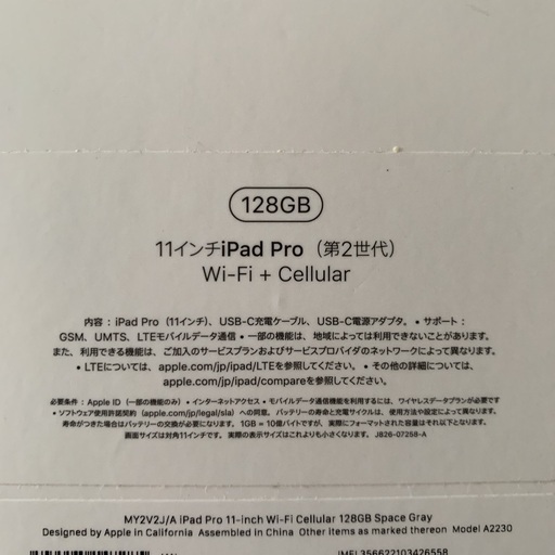 Apple iPad Pro 11インチ 第2世代 128GB スペースグレー Wi+Fi +