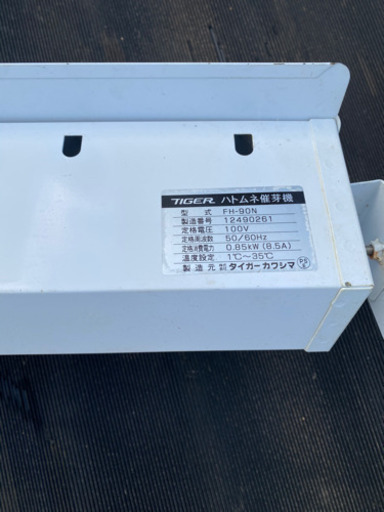 eh-90n タイガーカワシマ ファミリー催芽機EH-90N 農機具 農業