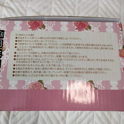 新品未使用 ジェルネイル Ledライト みりゆ 和歌山市の美容家電 ネイルケア の中古あげます 譲ります ジモティーで不用品の処分 新品未使用 ジェルネイル Ledライト みりゆ 和歌山市の美容家電 ネイルケア の中古あげます 譲ります ジモティーで不用品の処分