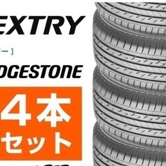 アクア等ブリヂストン 175/65R15 84S NEXTRY（ネクストリー） サマータイヤ4本セット（2022年製）
