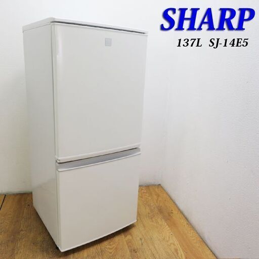 配達設置無料！ SHARP 2018年製 便利などっちもドア 冷蔵庫 CL33