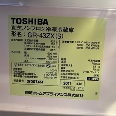 ノンフロン冷凍冷蔵庫　東芝GR-43ZX
