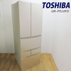 配達設置無料！ 東芝 TOSHIBA GR-P510FD 冷蔵庫...