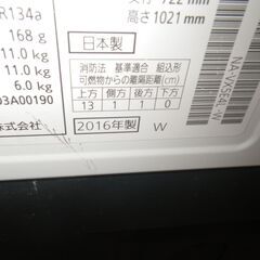 パナソニック ドラム式洗濯乾燥機 2016年製 NA-VX5E4L【モノ市場東浦店】41