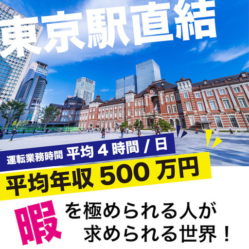 高級車運転 1日たった4時間程度 それで平均年収500万円 有名人等送迎ドライバー 就職支援 千葉の物流の正社員の求人情報 Lcvサポート ジモティー