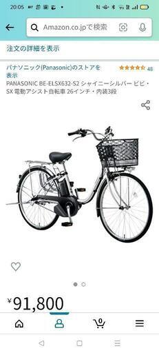 購入者、決定 panasonicシャイニィーシルバービビSX電動アシスト自転車