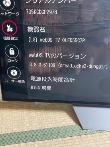 LG 55インチ有機ELテレビ | monsterdog.com.br