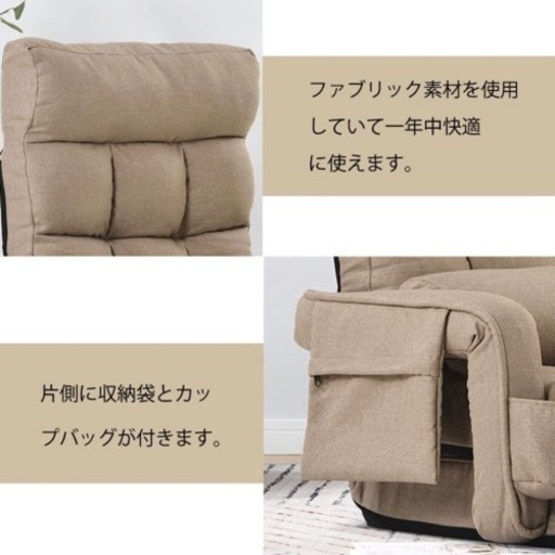 ⚠️急募　　新品　⭐️フロアソファー⭐️