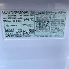 U2501　日立　真空チルド・自動製氷機付き　冷蔵庫　２６５L