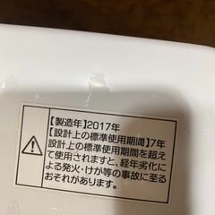 U2719　ハイアール　４．５ｋｇ洗濯機　