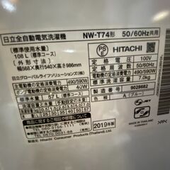 U2809　日立　７ｋｇ洗濯機　２０１９年