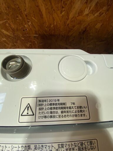 U2809 日立 7kg洗濯機 2019年 - 洗濯機 