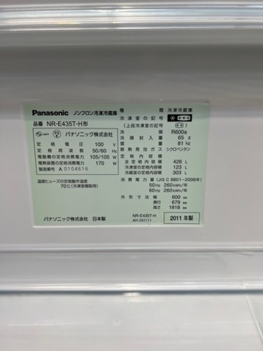 値下げ❗️Panasonic❗️ 426L❗️5ドア冷蔵庫❗️