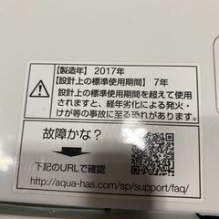 U2907　アクア　２０１７年　６ｋｇ　洗濯機