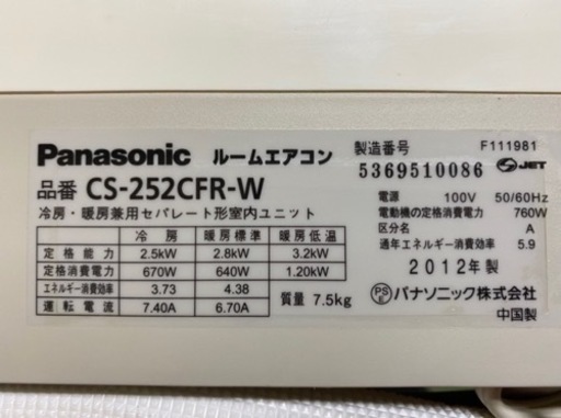 I345  Panasonic エアコン2.5kw ガスなし ジャンク品