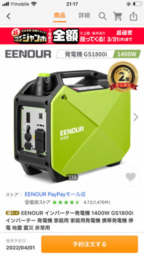 発電機(取りに来てくれる方)