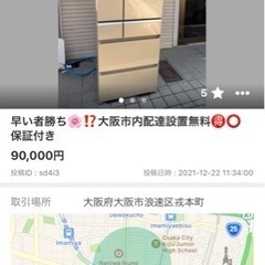 月末限定?10000円値引き致します パナソニック強化ガラスドア 510L 