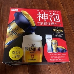 【ネット決済】神泡  ビール PREMIUMモルツ