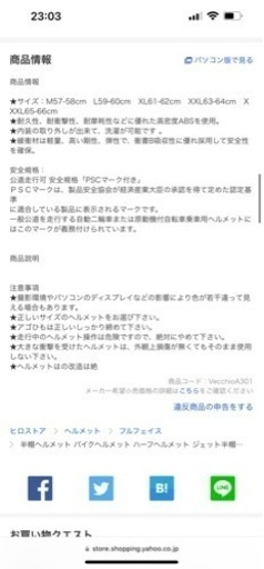 大きいサイズのヘルメット