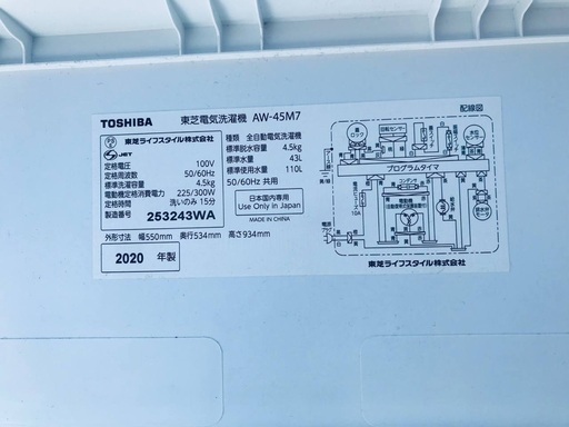 ★送料・設置無料★  2020年製✨家電セット 冷蔵庫・洗濯機 2点セット