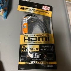 HDMIケーブル　1.5m