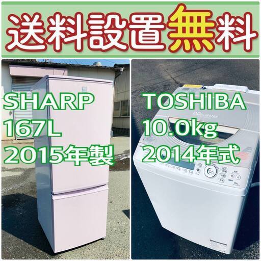 送料設置無料❗️ 国産メーカーでこの価格❗️冷蔵庫/洗濯機の大特価2点セット♪