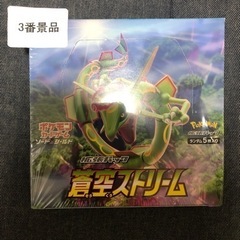 蒼空ストリーム　box シュリンク付き