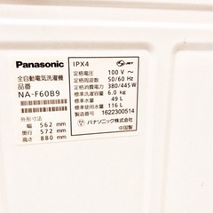 NA-F60B9-N 全自動洗濯機 シャンパン [洗濯6.0kg /乾燥機能無 /上開き] 