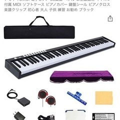 Tomoi 電子ピアノ 2021年モデル