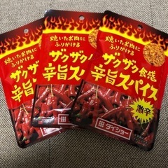 【取引中】焼いたお肉にふりかけるザクザク食感辛旨スパイス