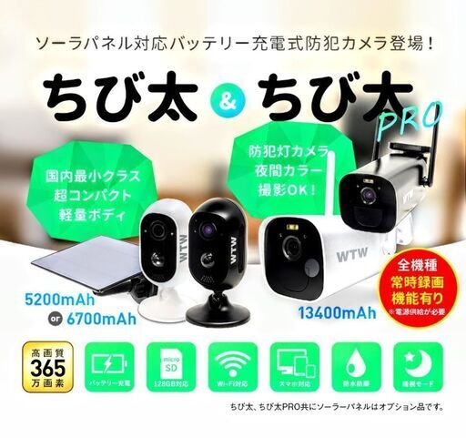 塚本無線 防犯カメラ ちび太 PRO 高画質 365万画素 | monsterdog.com.br