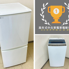 国産高年式家電の在庫多くあります！👍🏻これらをセットで買ってオトク🉐【色も大きさも年式も選べる！！】