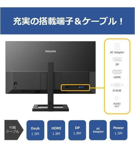 新品 PHILIPS 液晶ディスプレイ PCモニター 242E2FE/11②