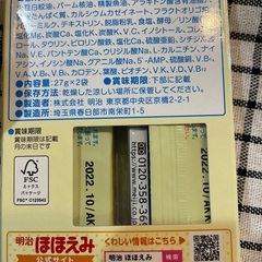 ほほえみらくらくミルク&らくらくキューブ&ベビーフード