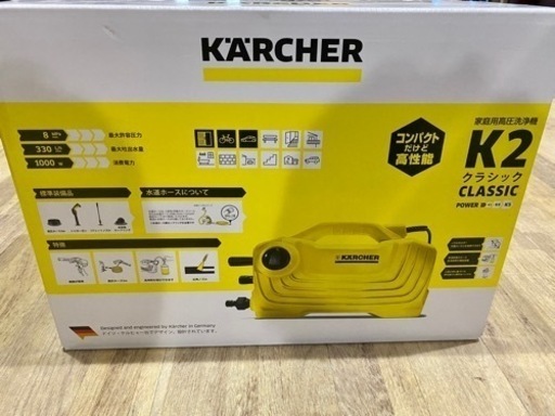 ケルヒャー　KERCHER K2 クラシック 未開封