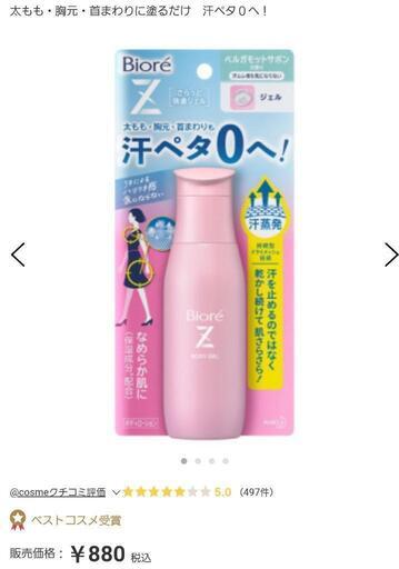 3 700円相当 新品熱中症予防熱中症対策グッズ 15蜜璃358 荒田八幡の家具の中古あげます 譲ります ジモティーで不用品の処分