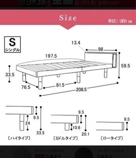 新品　ベッドフレーム　シングル