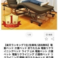 【ネット決済】【取引中】介護ベッド　電動リクライニング
