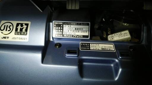 アテックス セニアカー マイピア シニアカー BT40 現状渡し 直接引取り限定