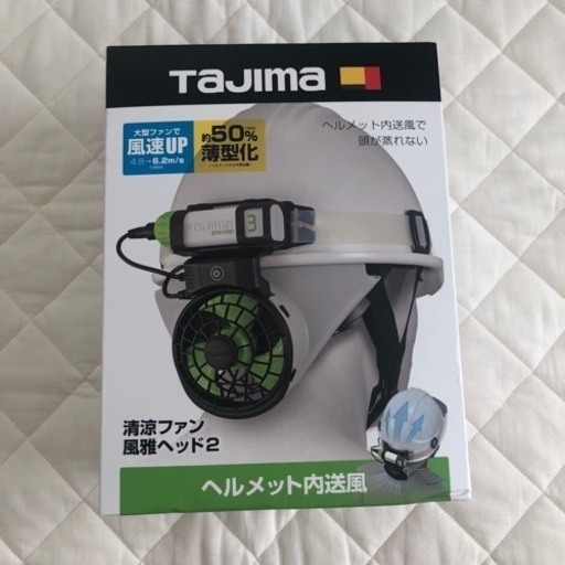 tajima ヘルメット内送風 清涼ファン風雅ヘッド2