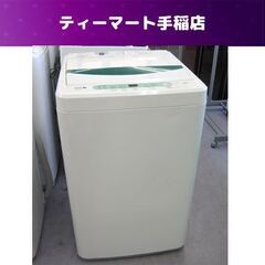 訳あり特価 4.5kg 洗濯機 2016年製 ヤマダ電機 YWM...