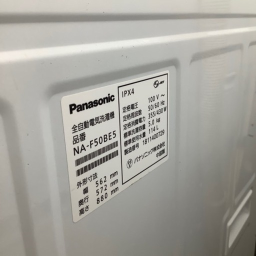 【トレファク摂津店】Panasonic（パナソニック）2017年製の全自動洗濯機が入荷いたしました！