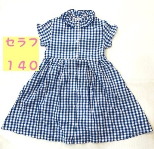子供服セラフブルーワンピース１４０ Grindworks 和泉中央のパソコンの中古あげます 譲ります ジモティーで不用品の処分