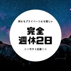 ★履歴書なし×即面接OK★リーチフォークリフト！日勤のみ◎完全週...