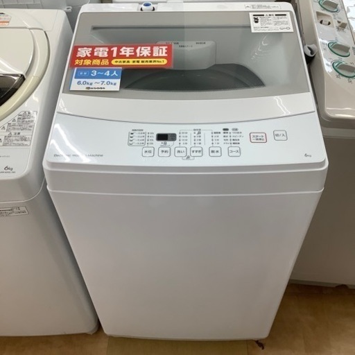 【トレファク摂津店】ニトリの2020年製の全自動洗濯機が入荷いたしました！