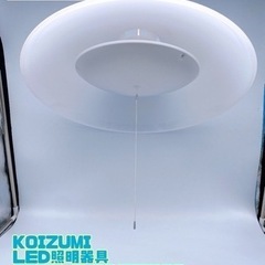 KOIZUMI LED照明器具 2016年製 BP15702P【...