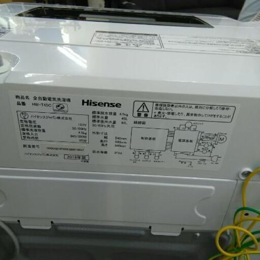 Hisense ハイセンス 洗濯機 HW-T45C 4.5kg 2018年製 | www ...