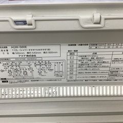 【トレファク神戸新長田】AQUAの6.0kg全自動洗濯機2016年製です!!!【取りに来れる方限定】 トレファク神戸新長田】AQUAの6.0kg（2016年製）全自動洗濯機