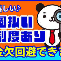 ☆プラカード看板を持つお仕事☆《全額日払い/自社寮完備》